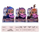 OBL929718 - 3款混装9寸搪胶身音乐身会流眼泪冰雪奇缘2哭泣娃娃
