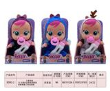 OBL929722 - 3款混装12寸音乐空身会流眼泪冰雪奇缘2哭泣娃娃