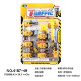 OBL929775 - 工程滑行拼装