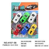 OBL929784 - 车仔滑行拼装