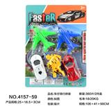 OBL929785 - 车仔滑行拼装