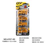 OBL929789 - 车仔滑行拼装