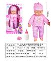 OBL929944 - 16寸棉身定眼娃娃，带奶嘴,奶瓶，带4声IC，包3*AG13电池