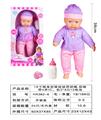 OBL929945 - 16寸棉身定眼娃娃，带奶嘴,奶瓶，带4声IC，包3*AG13电池