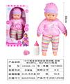 OBL929947 - 16寸棉身定眼娃娃，带奶嘴,奶瓶，带4声IC，包3*AG13电池