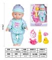 OBL929990 - 12寸吹瓶身体，定眼娃娃，带鸭仔，黄色奶瓶,奶嘴，餐具，口水巾，带4声IC,包3*AG13电池