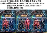 OBL930365 - 7寸蜘蛛+毒液2只装（带灯，手脚关节会动)