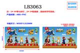 OBL930643 - 4.5寸超级玛丽奥5只公仔+1只底座5只卡装（2款）带七彩灯注：1#4#带七彩灯