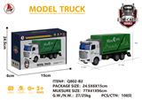 OBL931185 - 合金短头环卫货柜车