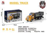 OBL931186 - 合金长头工程自卸车