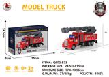 OBL931189 - 合金长头消防云梯车