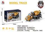 OBL931191 - 合金长头工程搅拌车