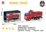 OBL931192 - 合金短头消防水炮车
