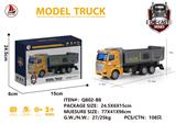 OBL931197 - 合金短头工程自卸车