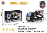 OBL931199 - 合金短头救援货柜车
