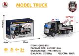 OBL931201 - 合金短头救援拖车