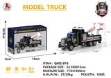OBL931208 - 合金长头救援拖车