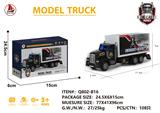 OBL931210 - 合金长头救援货柜车