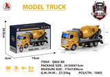 OBL931211 - 合金短头工程搅拌车