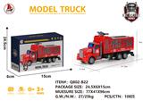 OBL931212 - 合金长头消防水炮车