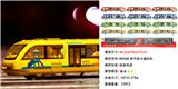 OBL931338 - 轻轨三节