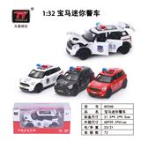 OBL931356 - 1:32宝马迷你警车
/特警/消防车