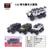 OBL931358 - 1:32仿真悍马六轮
警车（越野版） (惯
性）