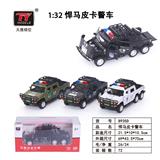 OBL931365 - 1:32仿真悍马皮卡
经典版警车