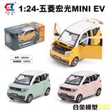 OBL931394 - 1：24五菱宏光
miniEV