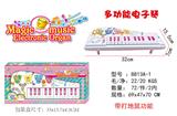 OBL931638 - 多功能电子琴（白色）