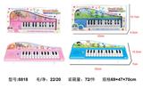 OBL931644 - 电子琴（蓝  粉）