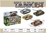 OBL931672 - 合金回力坦克
