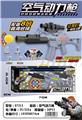 OBL932021 - Flint gun