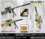 OBL932625 - 抛壳枪