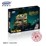 OBL933261 - 浪漫心房  1500PCS