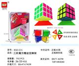 OBL933879 - MAGIC CUBE