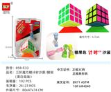 OBL933881 - MAGIC CUBE