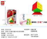 OBL933882 - MAGIC CUBE