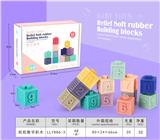 OBL934143 - 软胶组合球