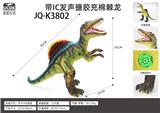 OBL934962 - 带IC发声95CM搪胶充棉棘龙