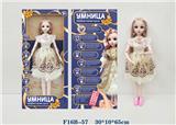 OBL935014 - DOLL