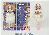 OBL935017 - DOLL