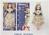 OBL935025 - DOLL
