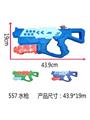 OBL935044 - 水枪