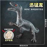 OBL935123 -  超大号迅猛龙