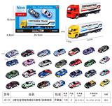OBL935167 - 2款合金货柜车载2只跑车（回力）