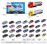 OBL935168 - 2款合金货柜车载2只跑车（滑行）