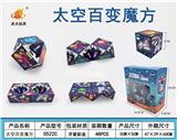 OBL935630 - MAGIC CUBE