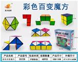 OBL935631 - MAGIC CUBE