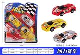 OBL936974 - 喷漆回力赛车